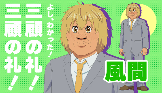 キャラクター画像