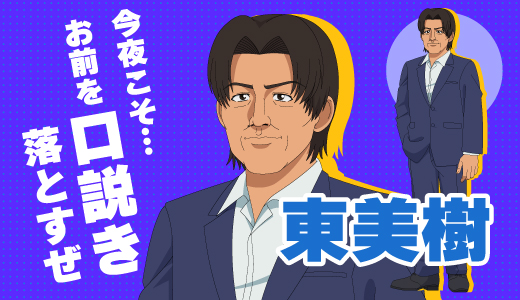 キャラクター画像