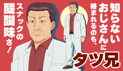 キャラクター画像