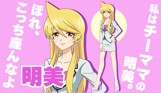キャラクター画像