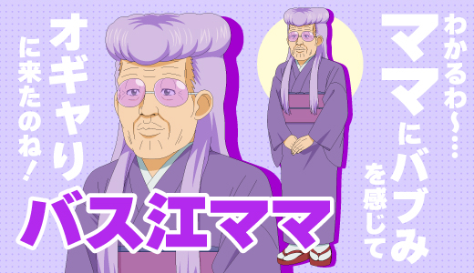 キャラクター画像