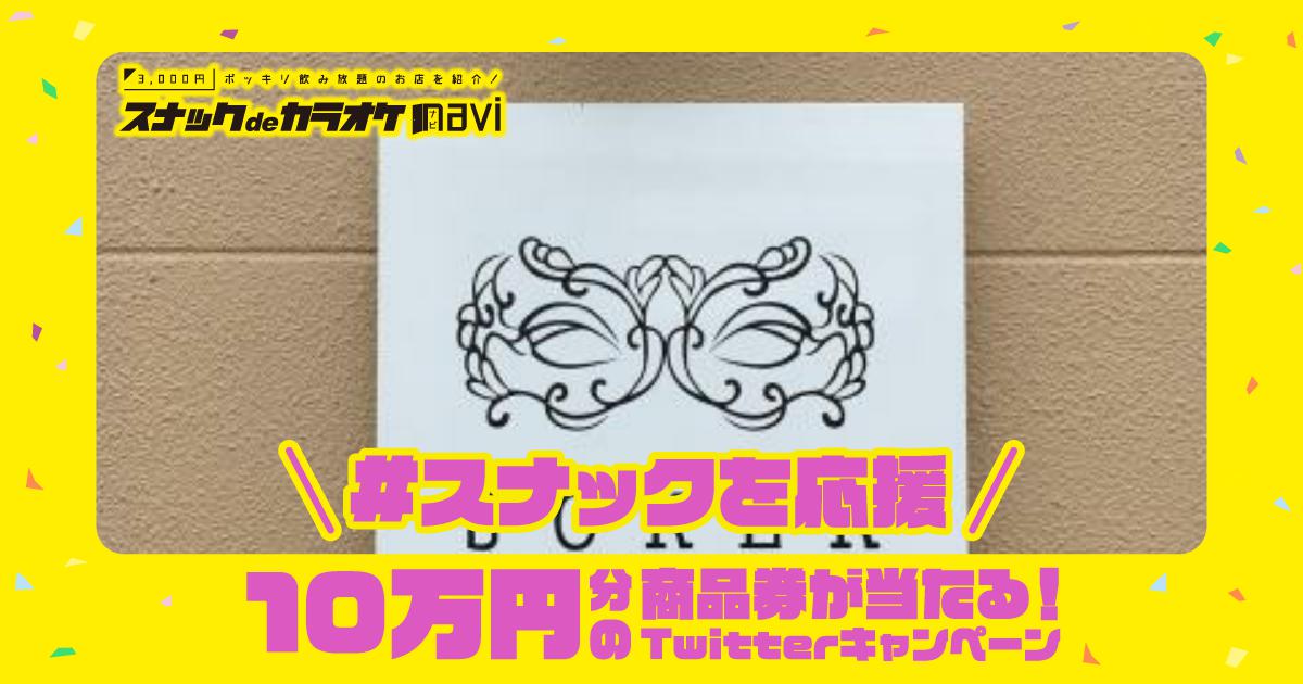 スナックdeカラオケnavi スナカラ 和歌山県御坊 日高川付近のスナック Joker スナックdeカラオケnavi スナカラ 和歌山県御坊 日高川付近のスナック Joker