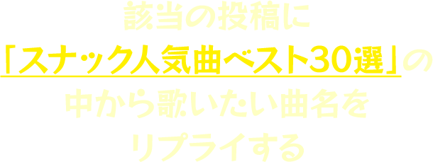 該当の投稿を リポスト(旧リツイート)する